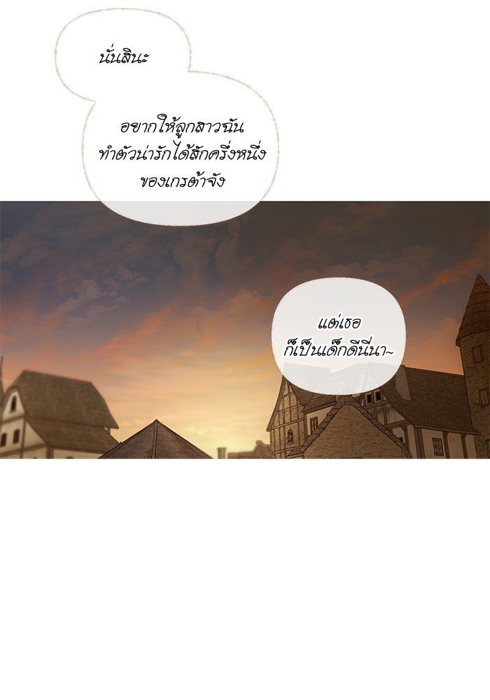 สวนเลม่อนซ่อนรัก - หน้า 69