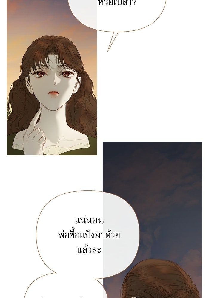 สวนเลม่อนซ่อนรัก - หน้า 72