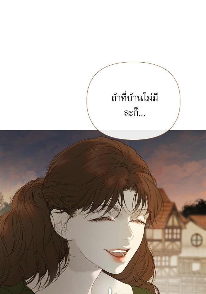 สวนเลม่อนซ่อนรัก - หน้า 75