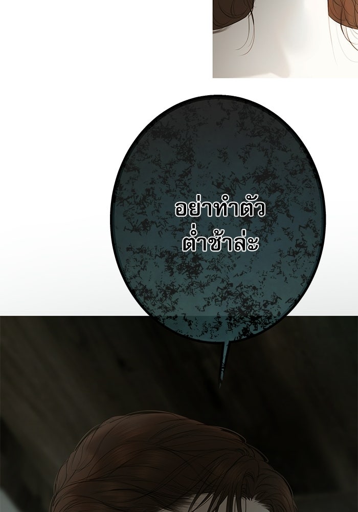 สวนเลม่อนซ่อนรัก - หน้า 85