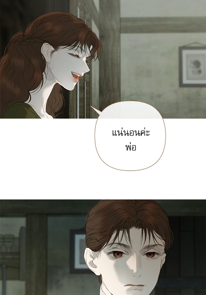 สวนเลม่อนซ่อนรัก - หน้า 90