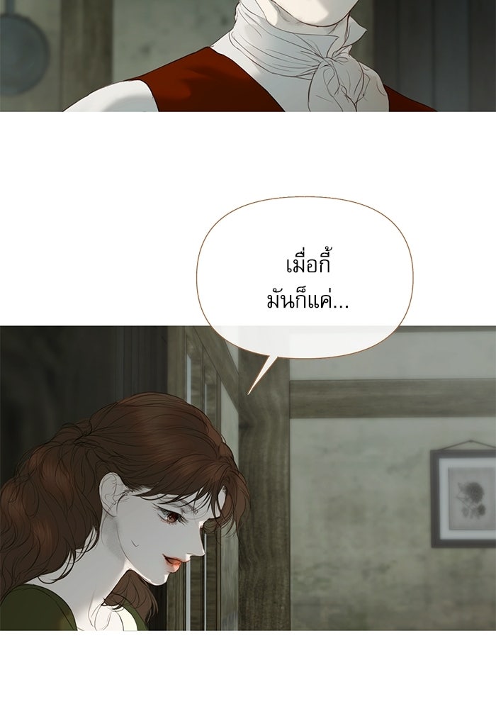 สวนเลม่อนซ่อนรัก - หน้า 91