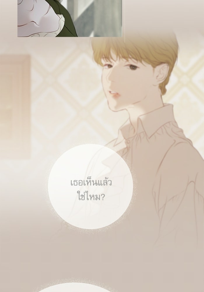 สวนเลม่อนซ่อนรัก - หน้า 98