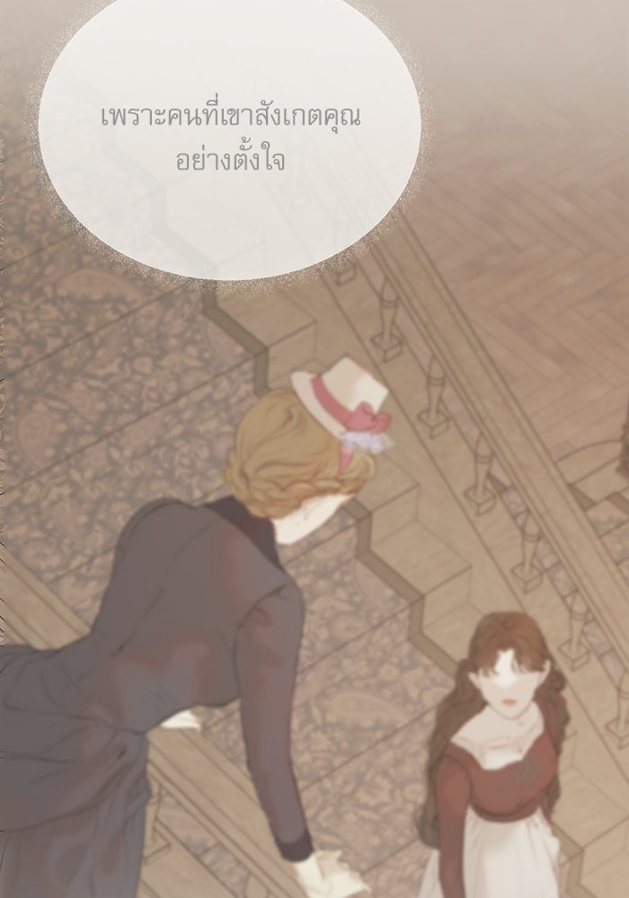 สวนเลม่อนซ่อนรัก - หน้า 99
