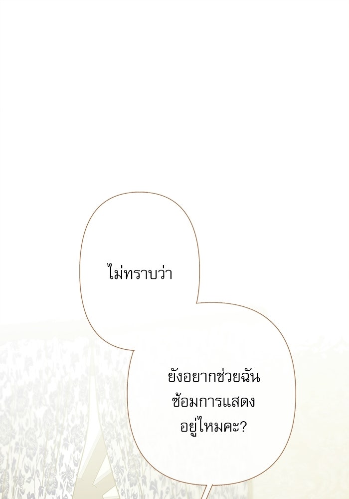 สวนเลม่อนซ่อนรัก - หน้า 1