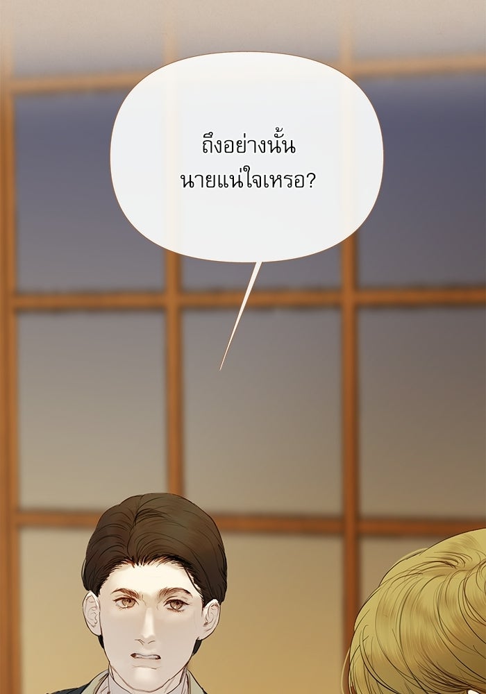 สวนเลม่อนซ่อนรัก - หน้า 109