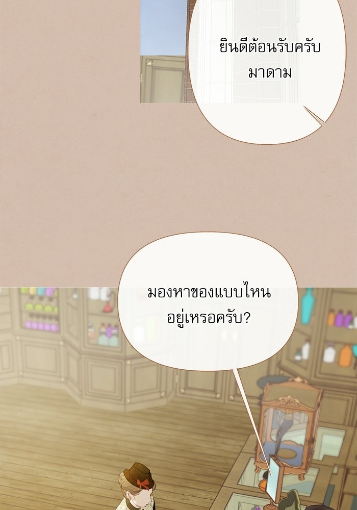 สวนเลม่อนซ่อนรัก - หน้า 11