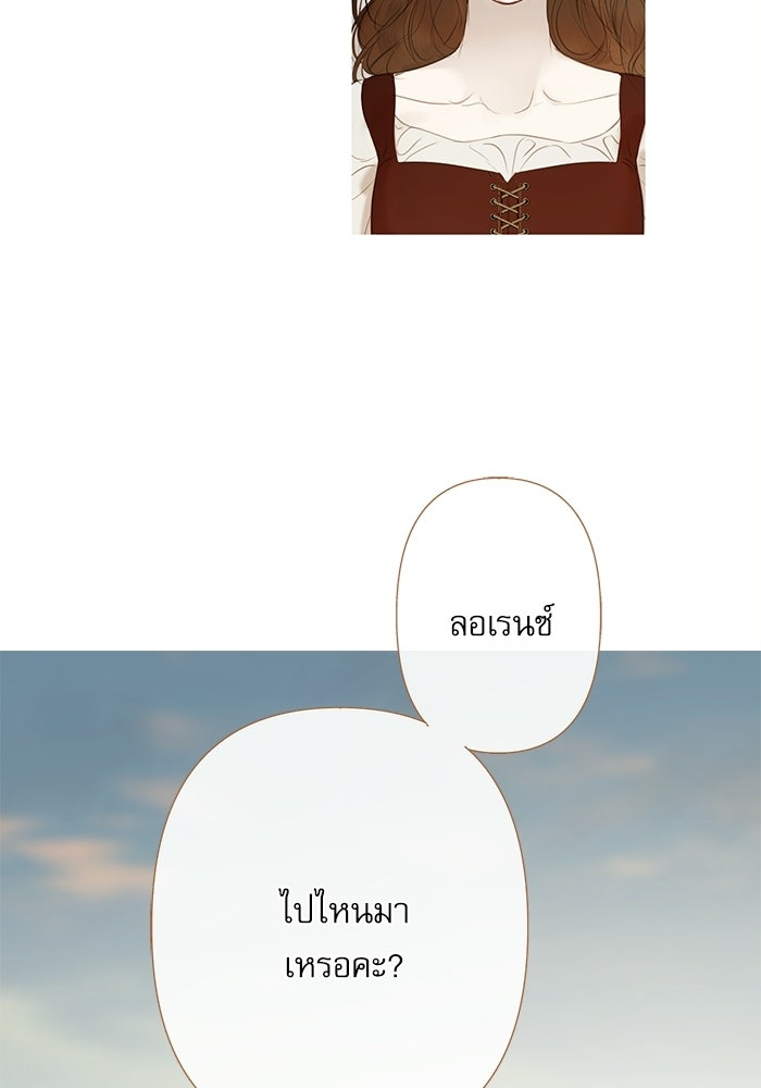 สวนเลม่อนซ่อนรัก - หน้า 115