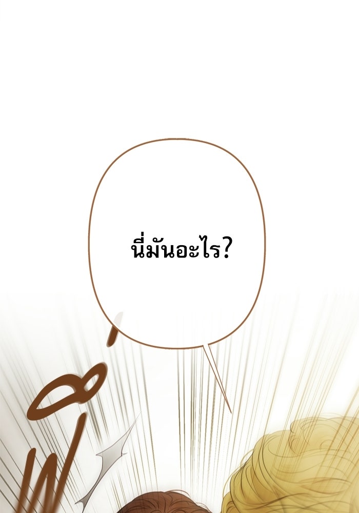 สวนเลม่อนซ่อนรัก - หน้า 118