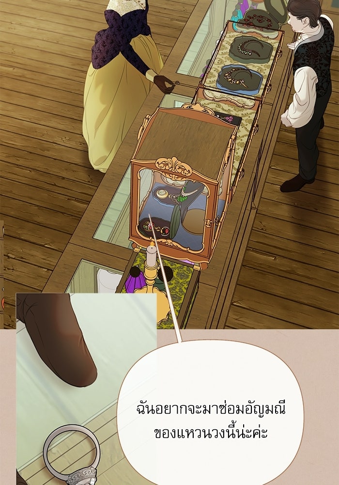 สวนเลม่อนซ่อนรัก - หน้า 12