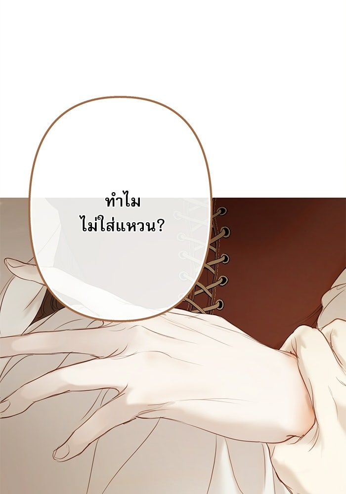 สวนเลม่อนซ่อนรัก - หน้า 120
