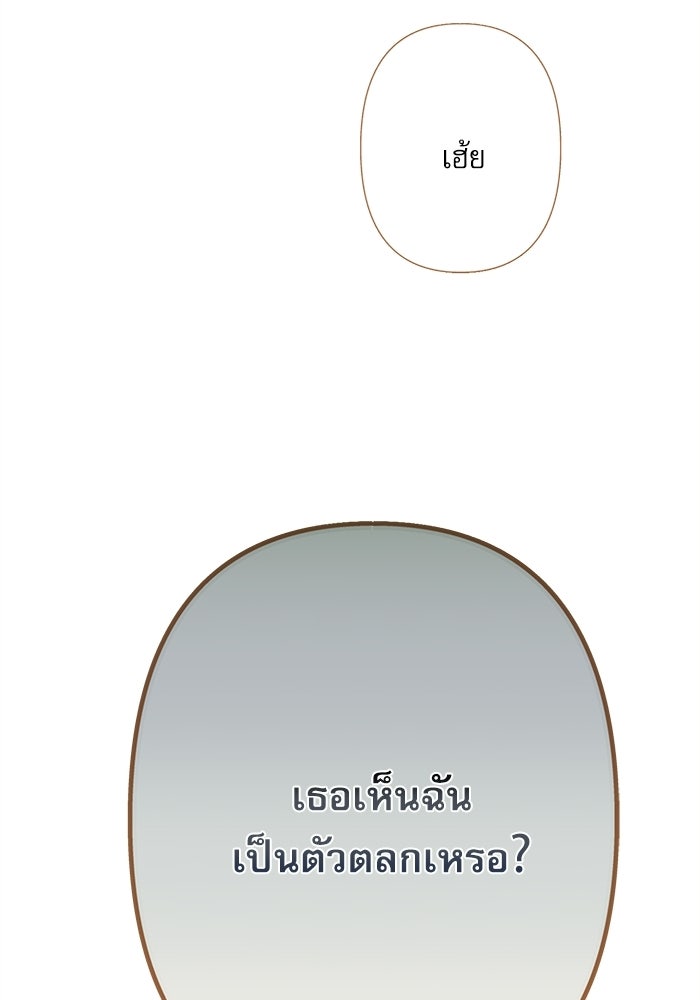 สวนเลม่อนซ่อนรัก - หน้า 123