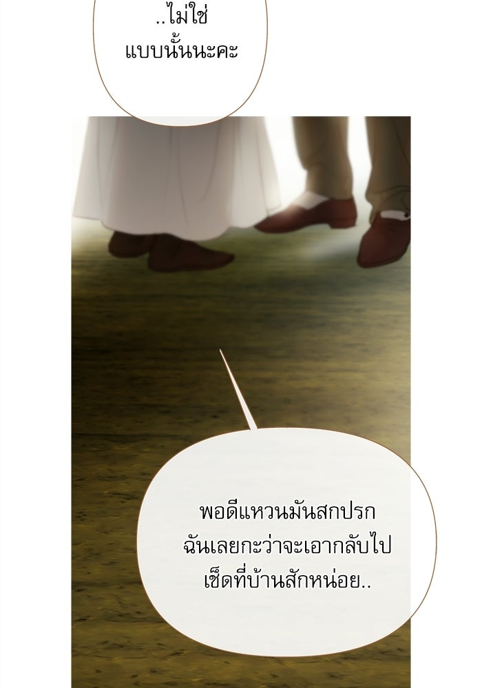 สวนเลม่อนซ่อนรัก - หน้า 126