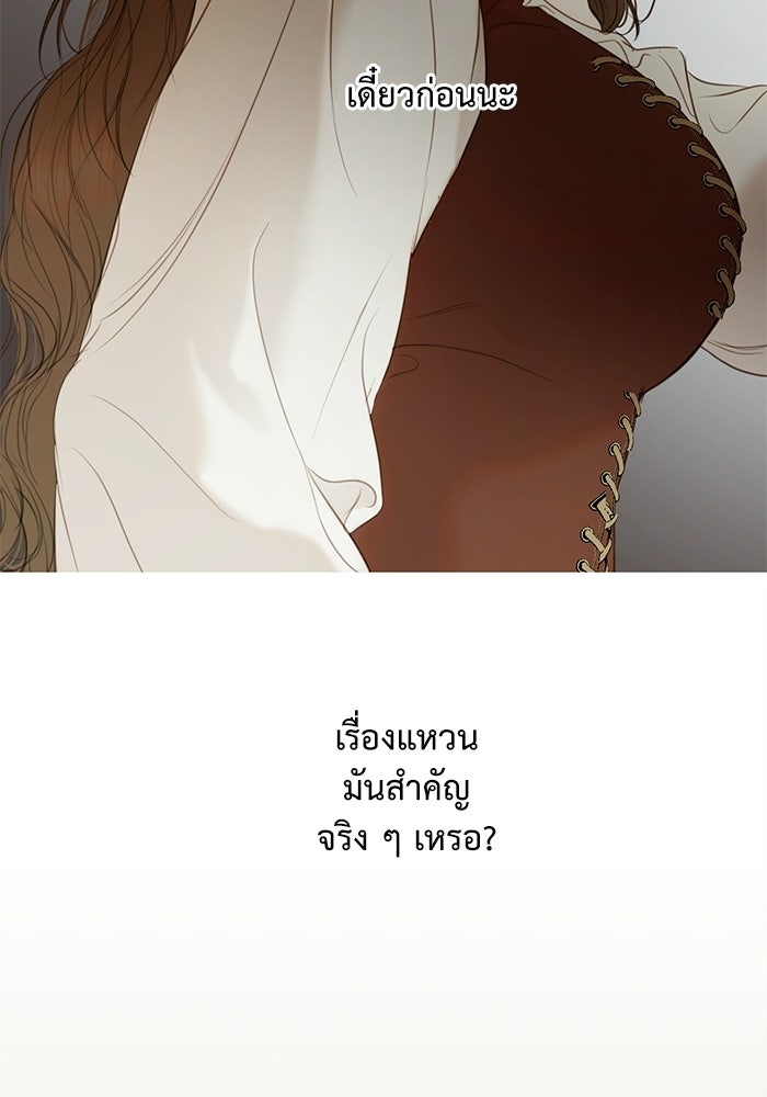 สวนเลม่อนซ่อนรัก - หน้า 128