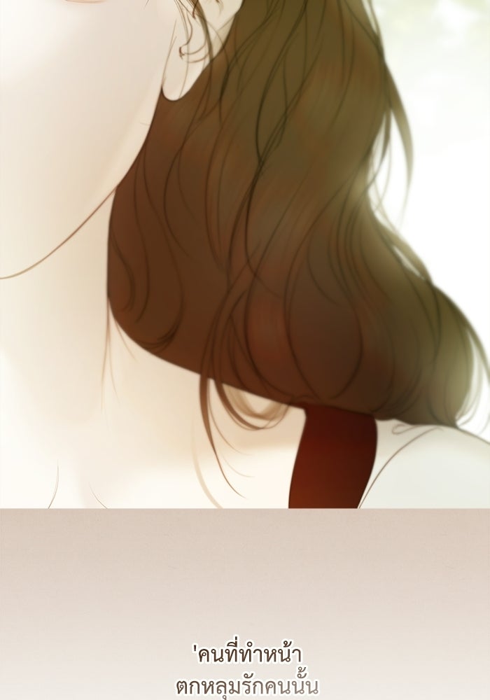 สวนเลม่อนซ่อนรัก - หน้า 131