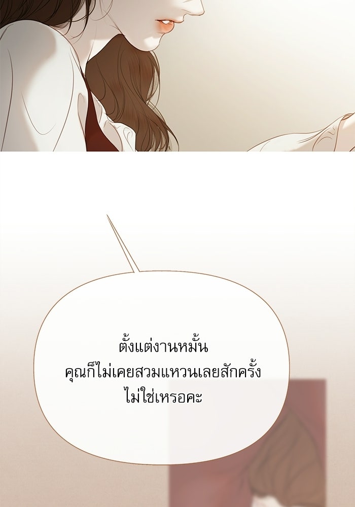 สวนเลม่อนซ่อนรัก - หน้า 135