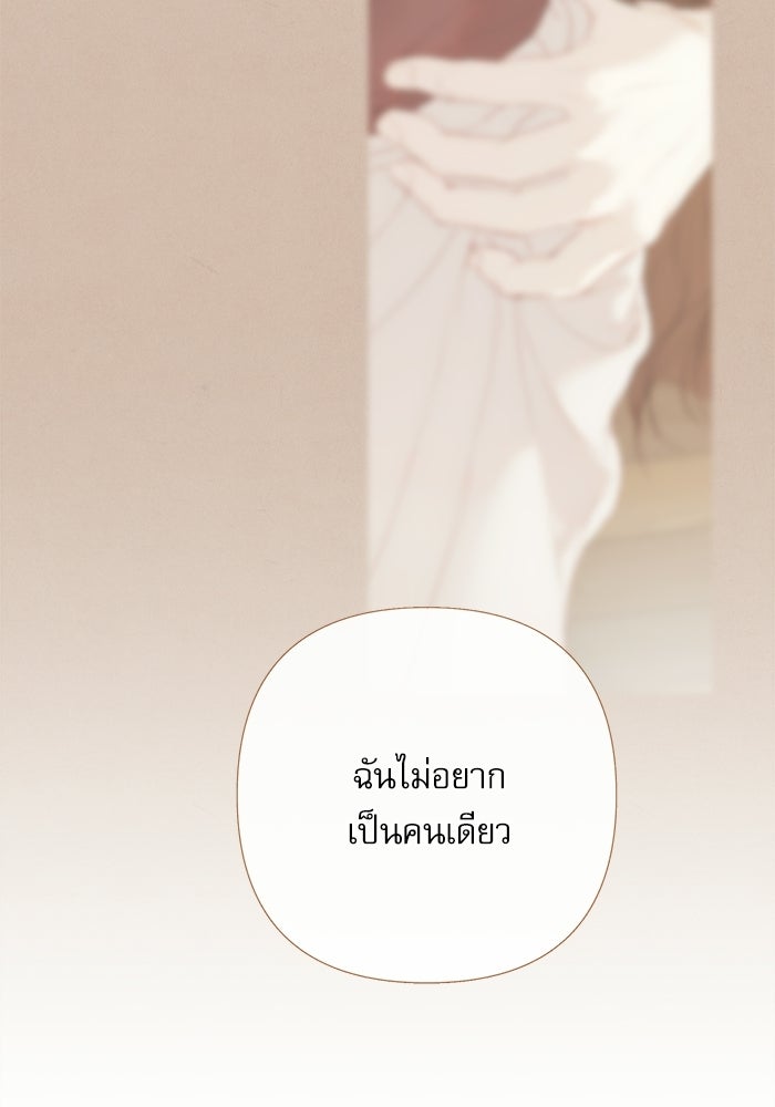 สวนเลม่อนซ่อนรัก - หน้า 136