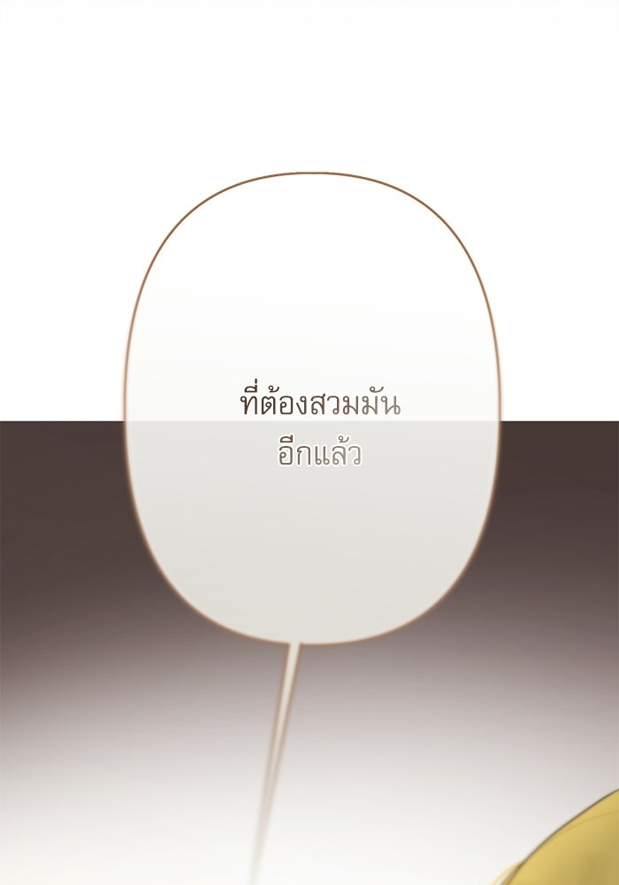 สวนเลม่อนซ่อนรัก - หน้า 137