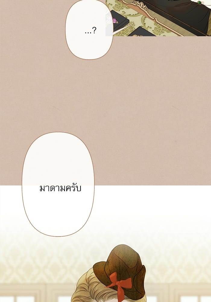 สวนเลม่อนซ่อนรัก - หน้า 14