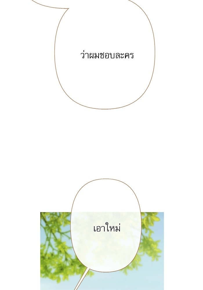 สวนเลม่อนซ่อนรัก - หน้า 32