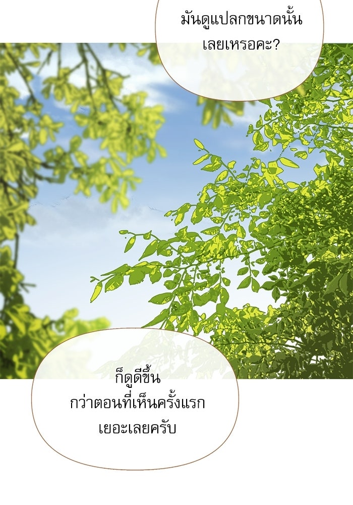 สวนเลม่อนซ่อนรัก - หน้า 34