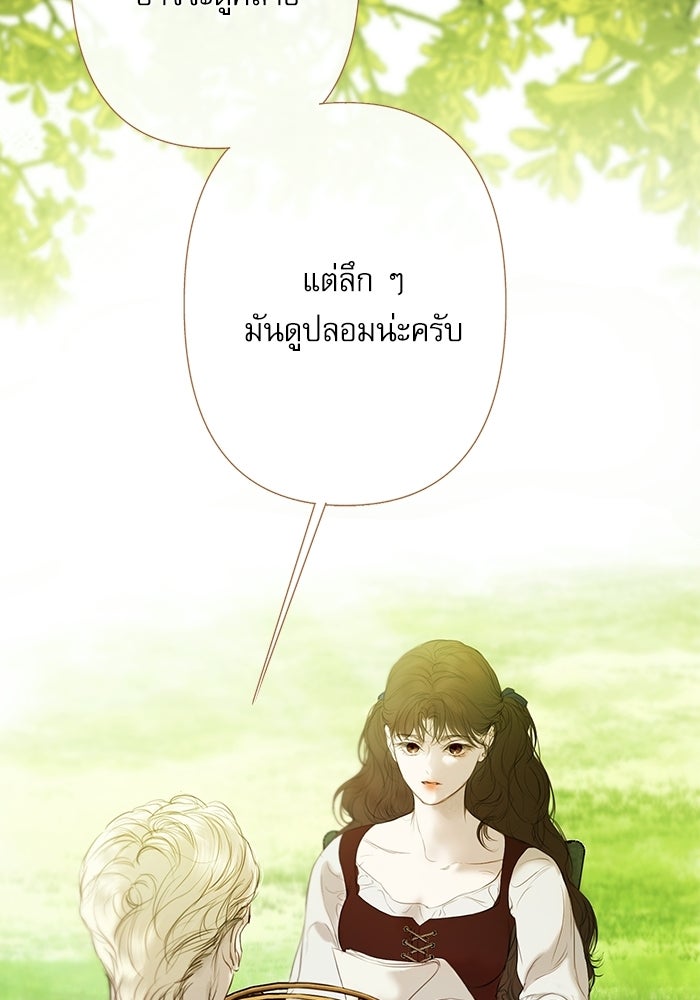 สวนเลม่อนซ่อนรัก - หน้า 37