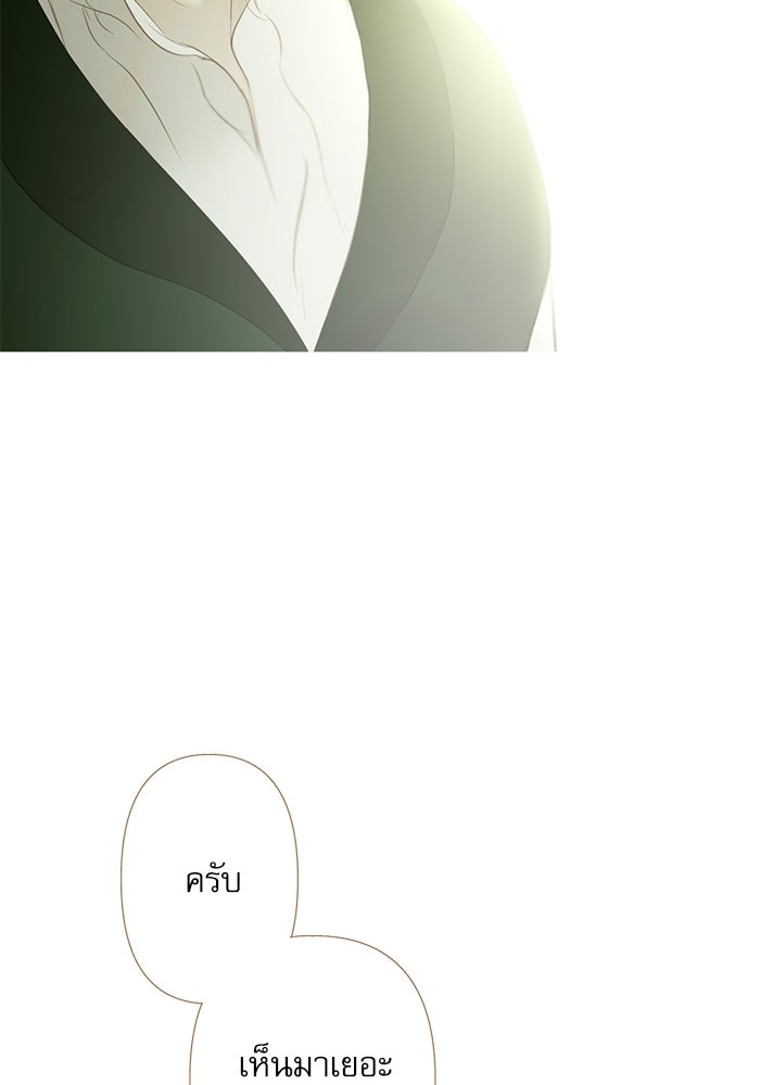 สวนเลม่อนซ่อนรัก - หน้า 43
