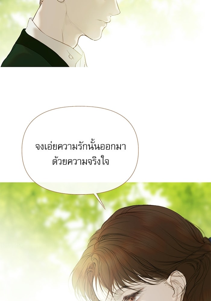 สวนเลม่อนซ่อนรัก - หน้า 54