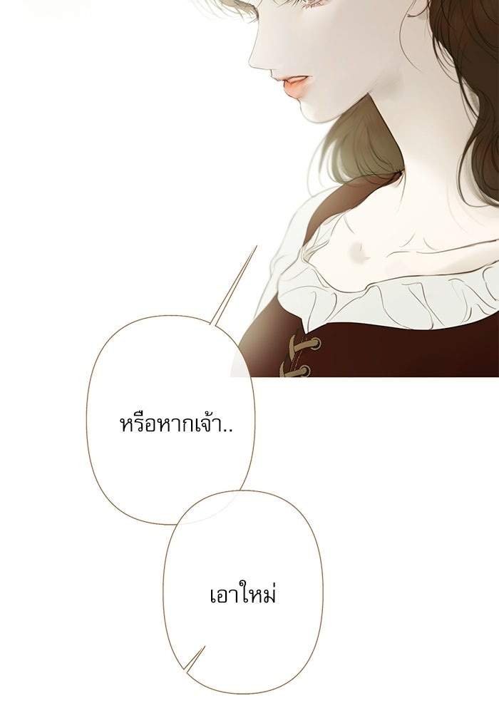 สวนเลม่อนซ่อนรัก - หน้า 55