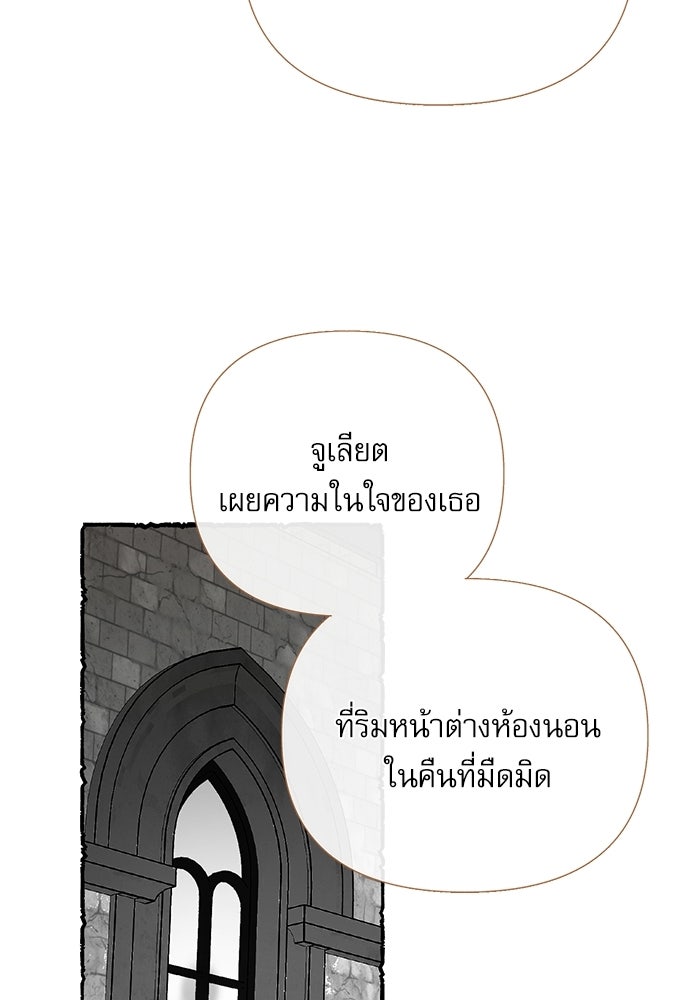 สวนเลม่อนซ่อนรัก - หน้า 63