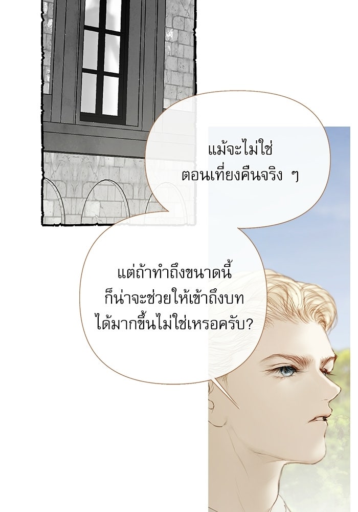 สวนเลม่อนซ่อนรัก - หน้า 64