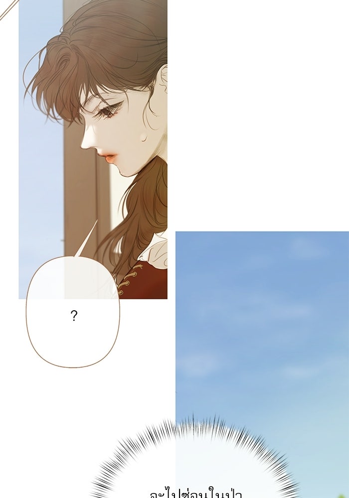 สวนเลม่อนซ่อนรัก - หน้า 72
