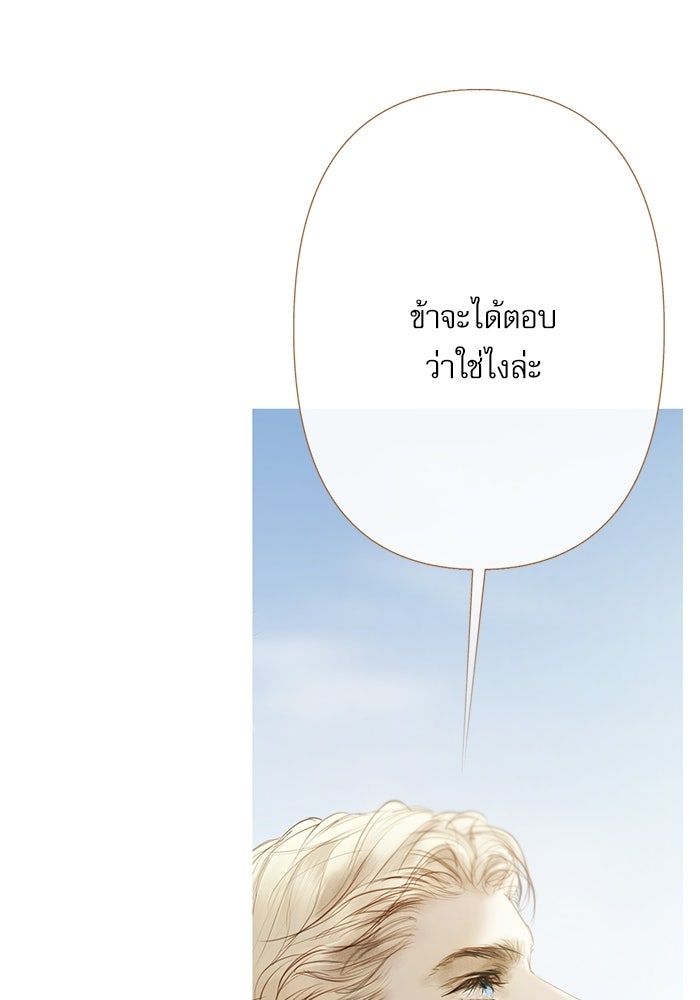 สวนเลม่อนซ่อนรัก - หน้า 91