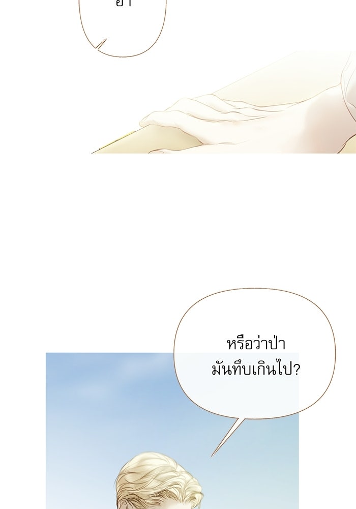 สวนเลม่อนซ่อนรัก - หน้า 93