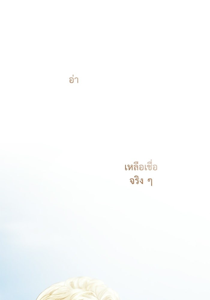 สวนเลม่อนซ่อนรัก - หน้า 97