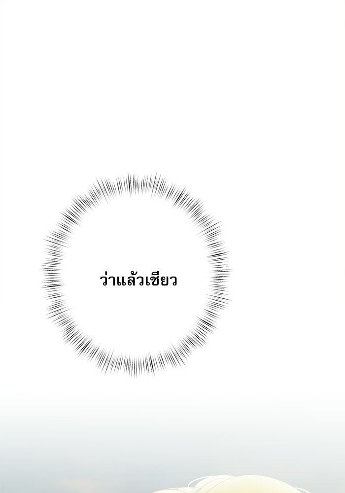 สวนเลม่อนซ่อนรัก - หน้า 1