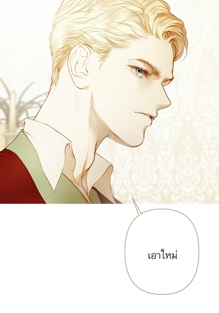สวนเลม่อนซ่อนรัก - หน้า 10