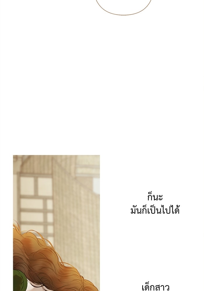 สวนเลม่อนซ่อนรัก - หน้า 100