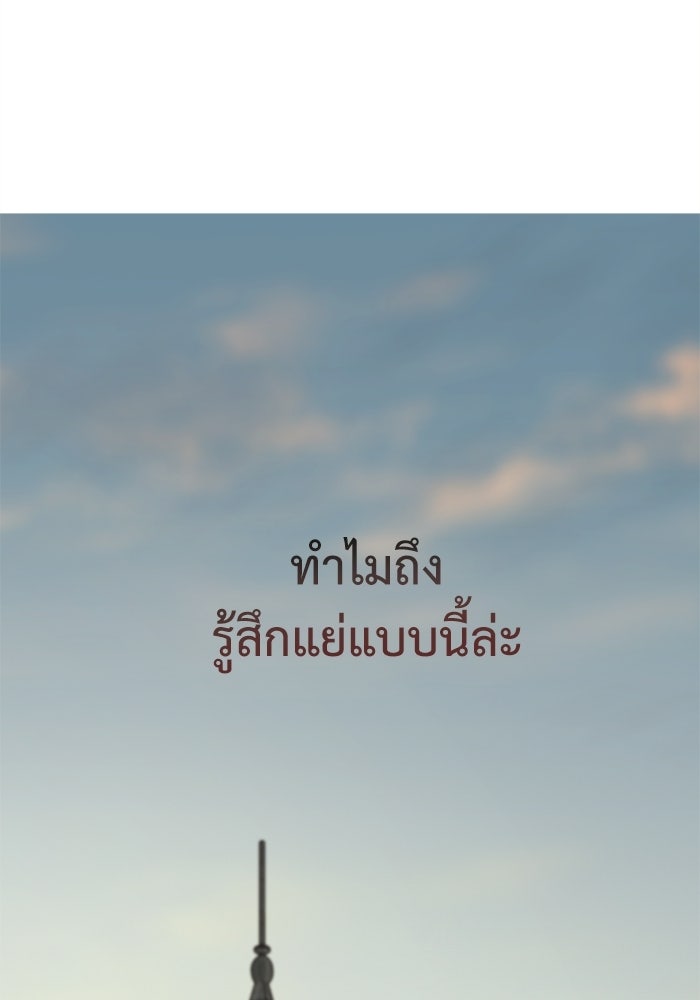 สวนเลม่อนซ่อนรัก - หน้า 107