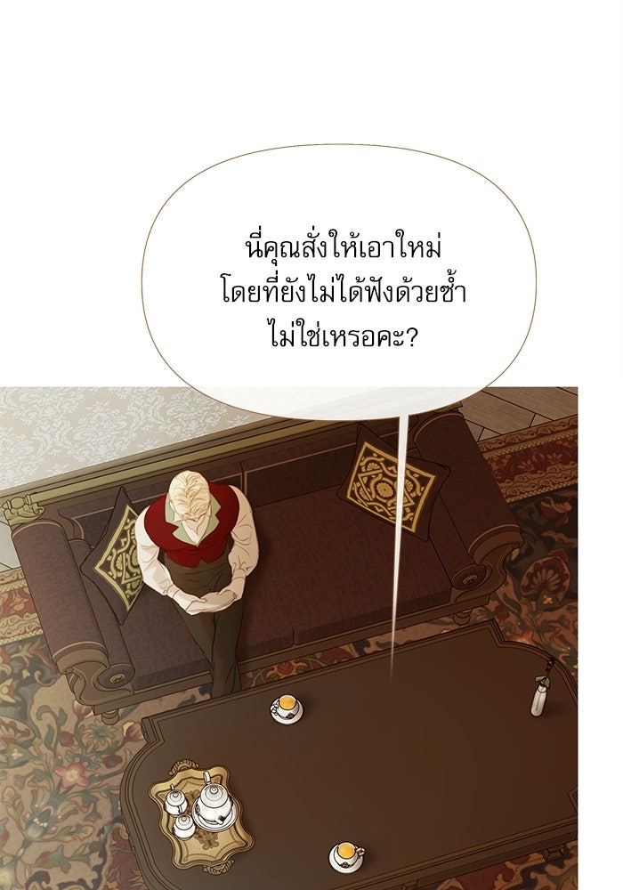 สวนเลม่อนซ่อนรัก - หน้า 11