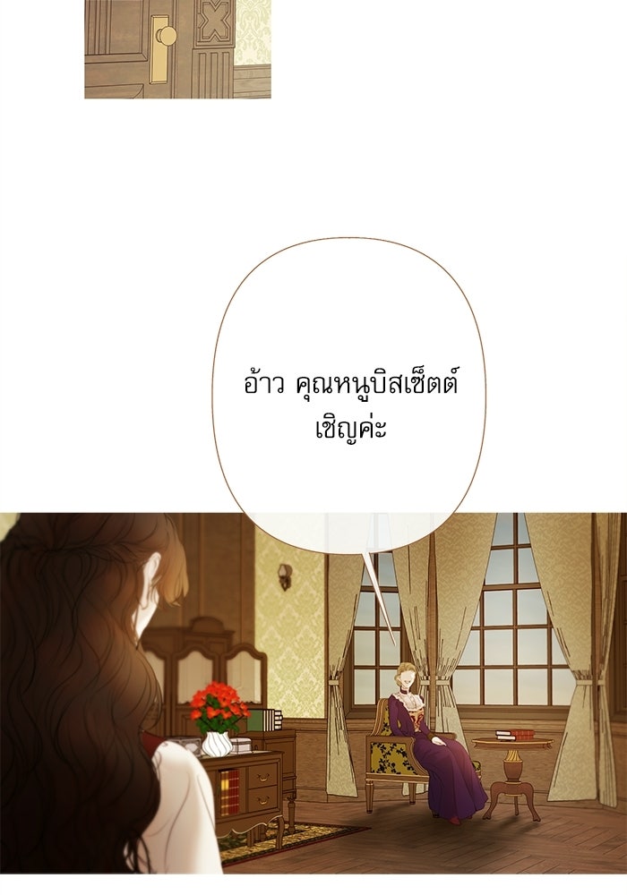 สวนเลม่อนซ่อนรัก - หน้า 113