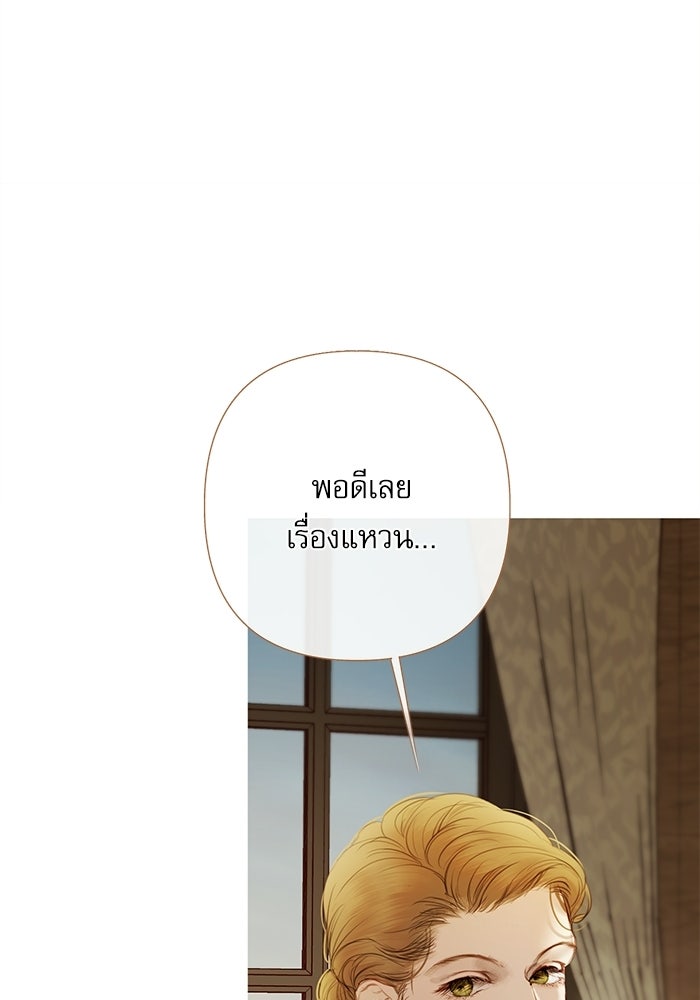 สวนเลม่อนซ่อนรัก - หน้า 114
