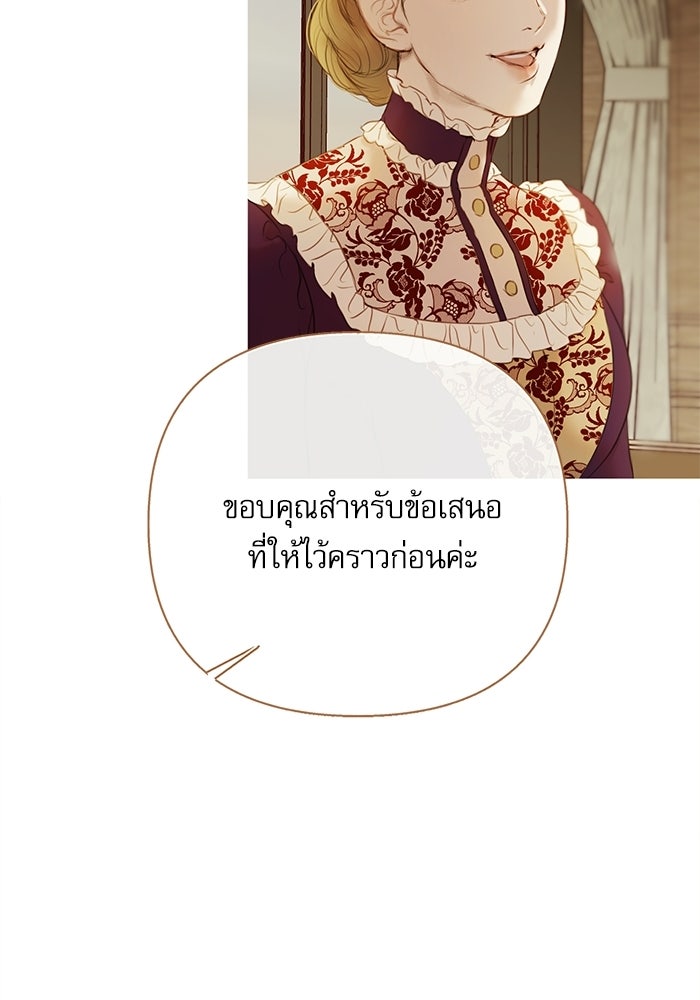 สวนเลม่อนซ่อนรัก - หน้า 115