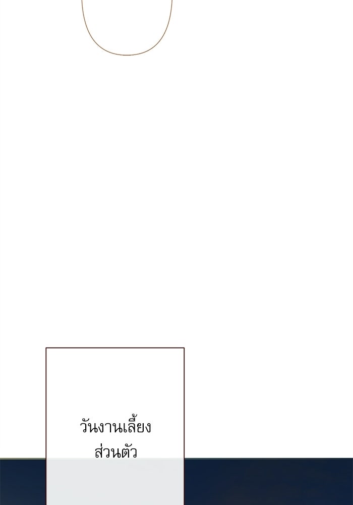 สวนเลม่อนซ่อนรัก - หน้า 124