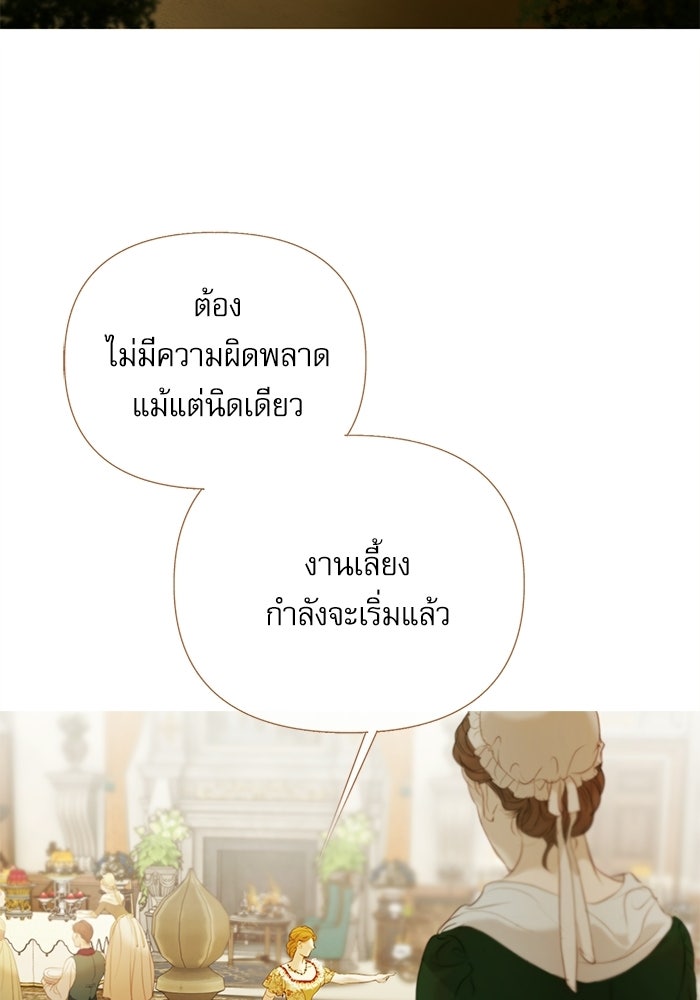 สวนเลม่อนซ่อนรัก - หน้า 126