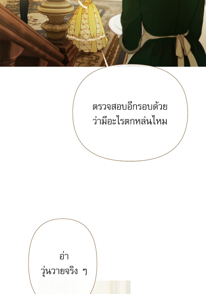 สวนเลม่อนซ่อนรัก - หน้า 127