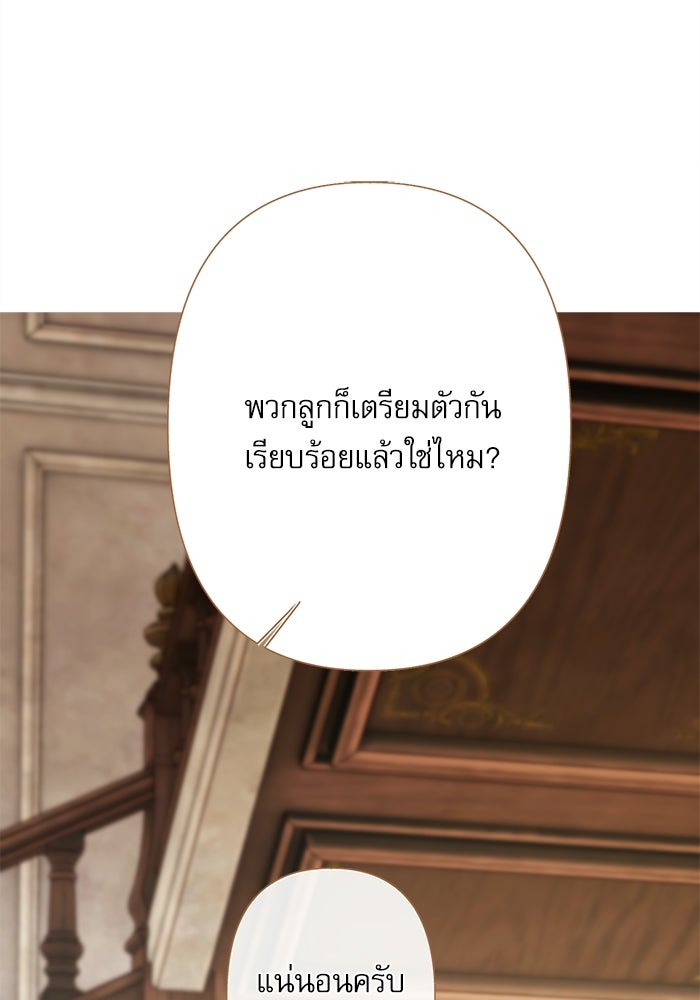 สวนเลม่อนซ่อนรัก - หน้า 129