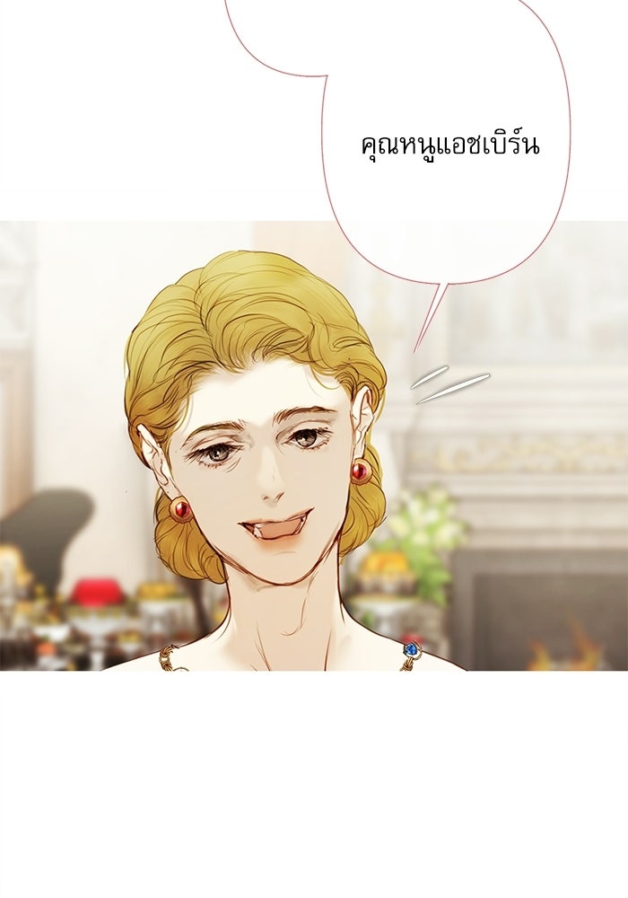 สวนเลม่อนซ่อนรัก - หน้า 132
