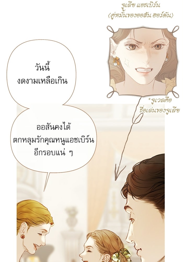 สวนเลม่อนซ่อนรัก - หน้า 133
