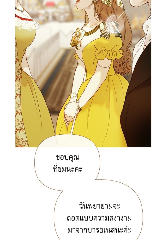 สวนเลม่อนซ่อนรัก - หน้า 134